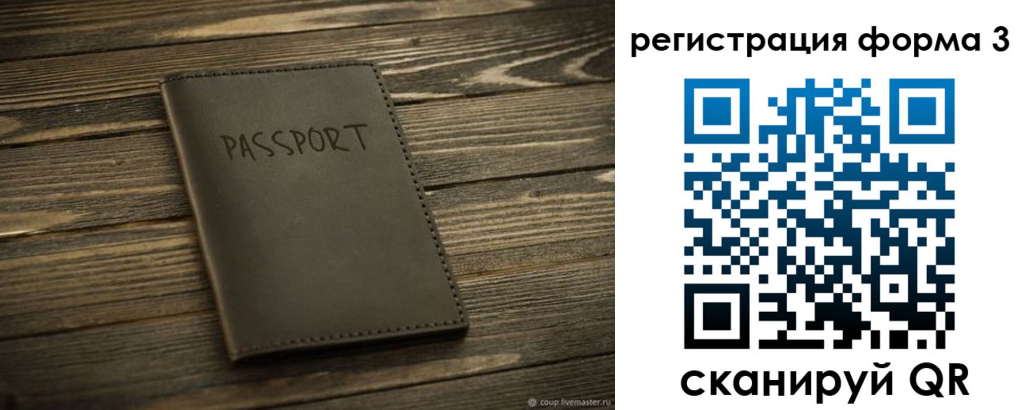 временная регистрация купить в Тынде